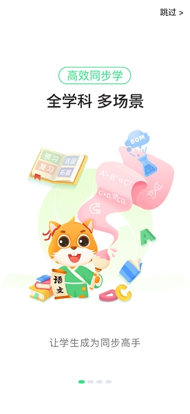 优学高手图3