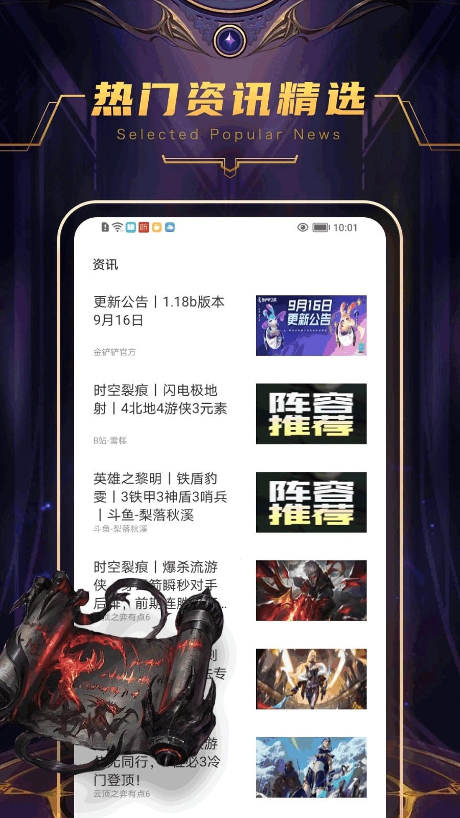 铲铲营地