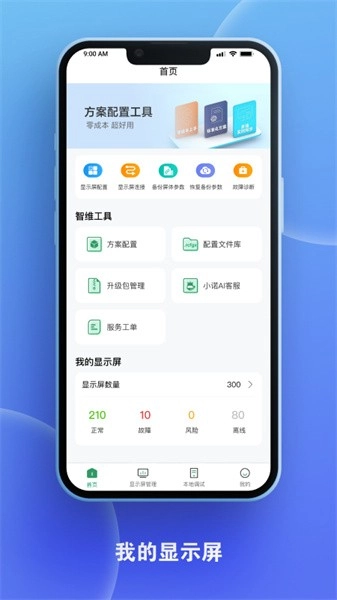 屏老板(3)