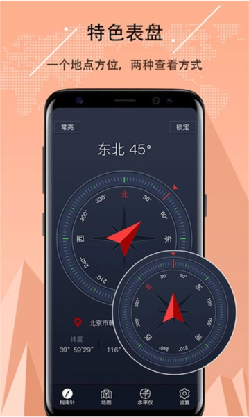 超级指南针图3