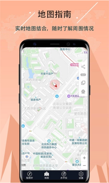 超级指南针图4