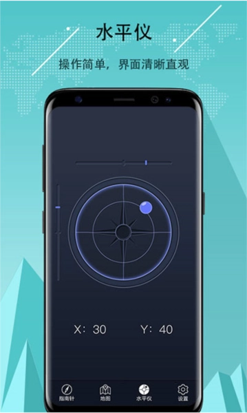 超级指南针图5