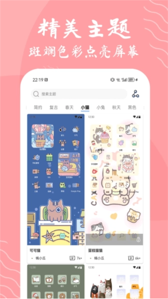 星辰壁纸软件图1