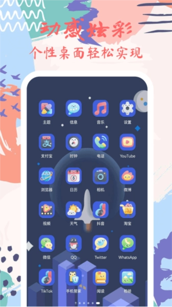 星辰壁纸软件图4