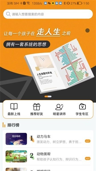 齐家之学图1