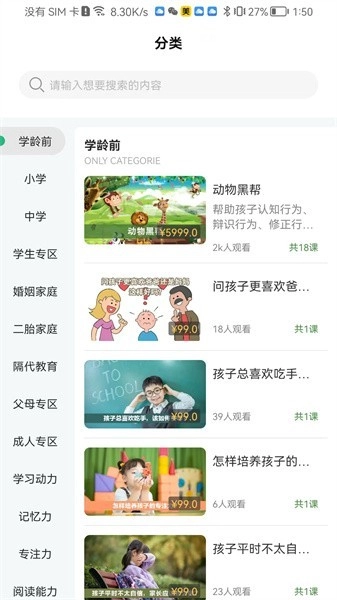 齐家之学图4
