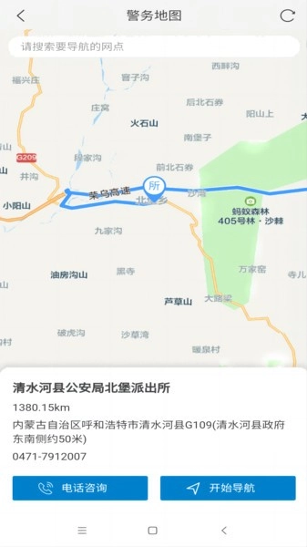 青城警务通图4