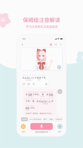 元气日语图1