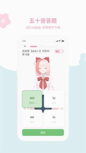 元气日语图2