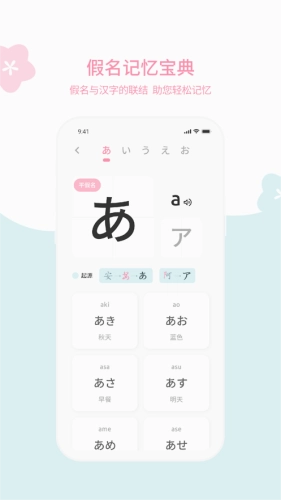 元气日语图3