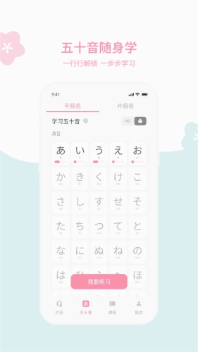 元气日语图4