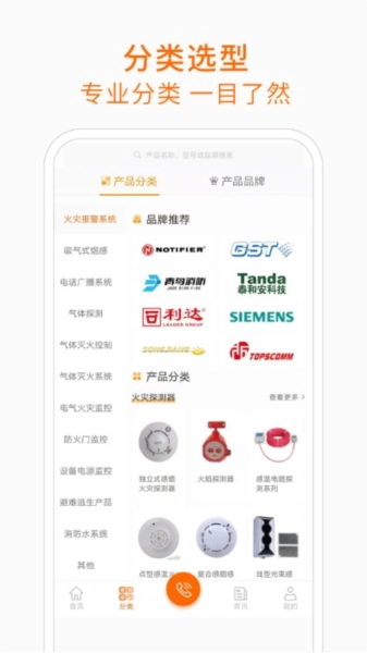 当宁消防网