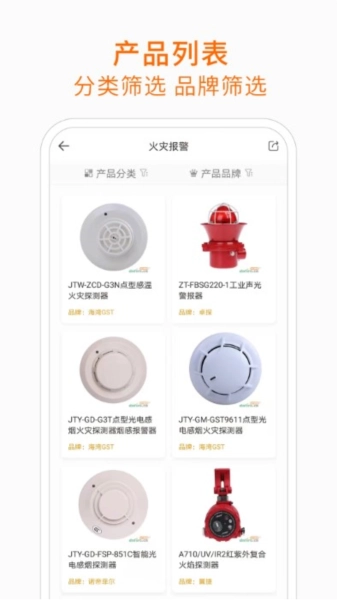 当宁消防网