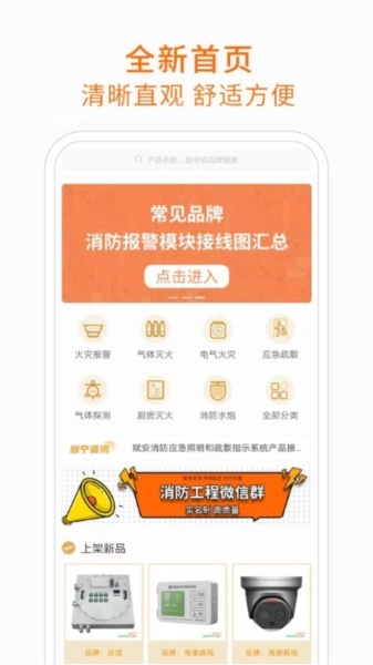 当宁消防网