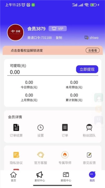 福猪生活