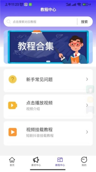 福猪生活
