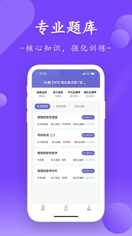 众客数连图2