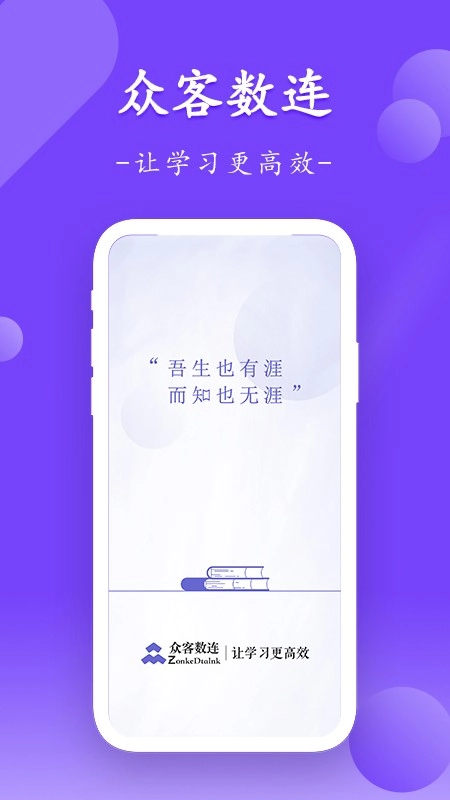 众客数连图4