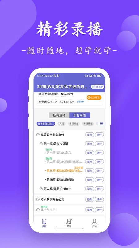 众客数连图3