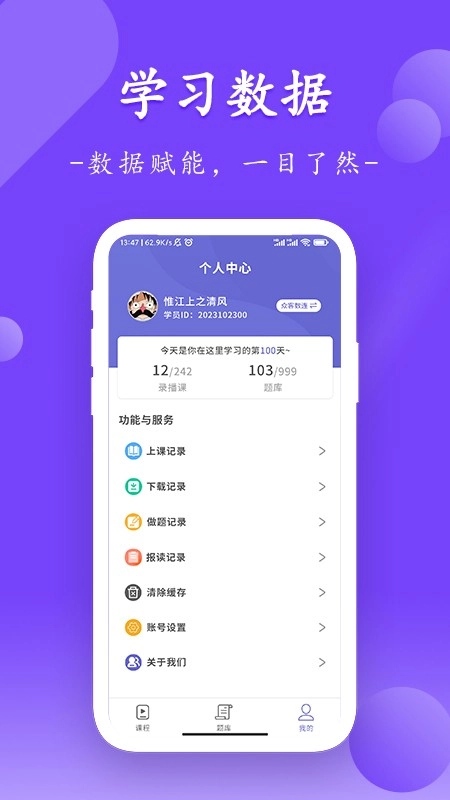 众客数连图1