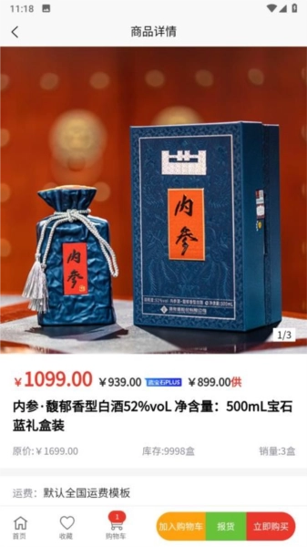 酒友荟图1