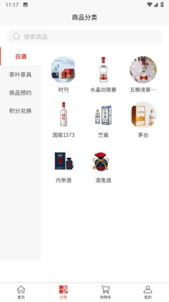 酒友荟图2