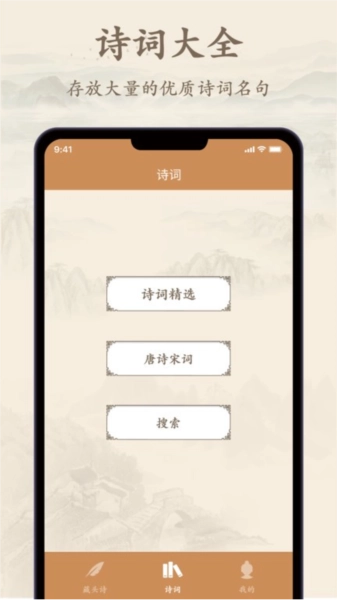 诗歌集图1