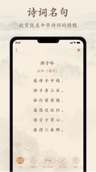 诗歌集图2