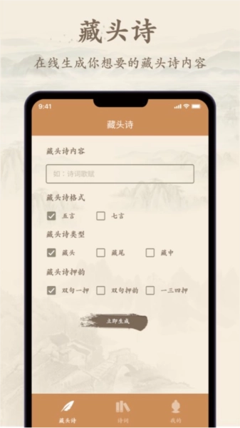 诗歌集图4