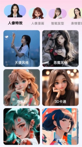 瞬美相机图1