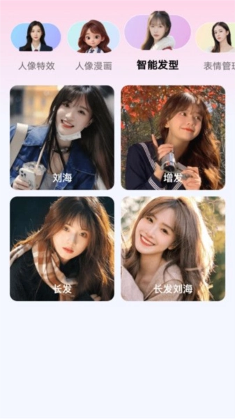 瞬美相机图3