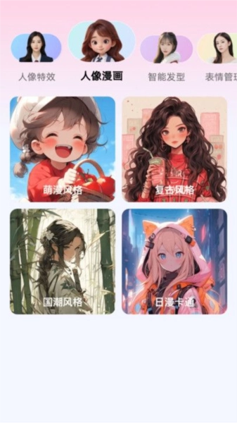 瞬美相机图4