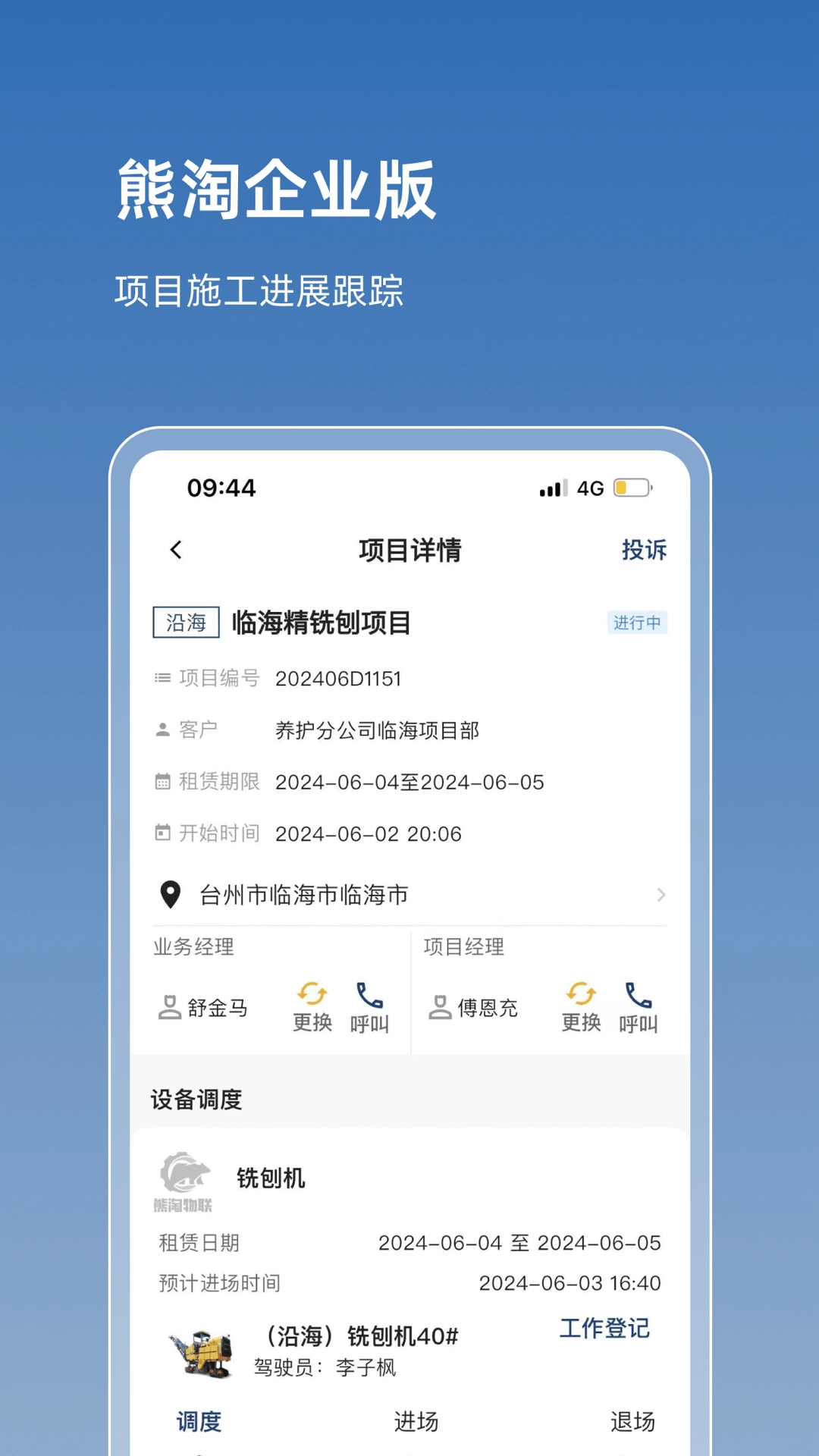 熊淘图3