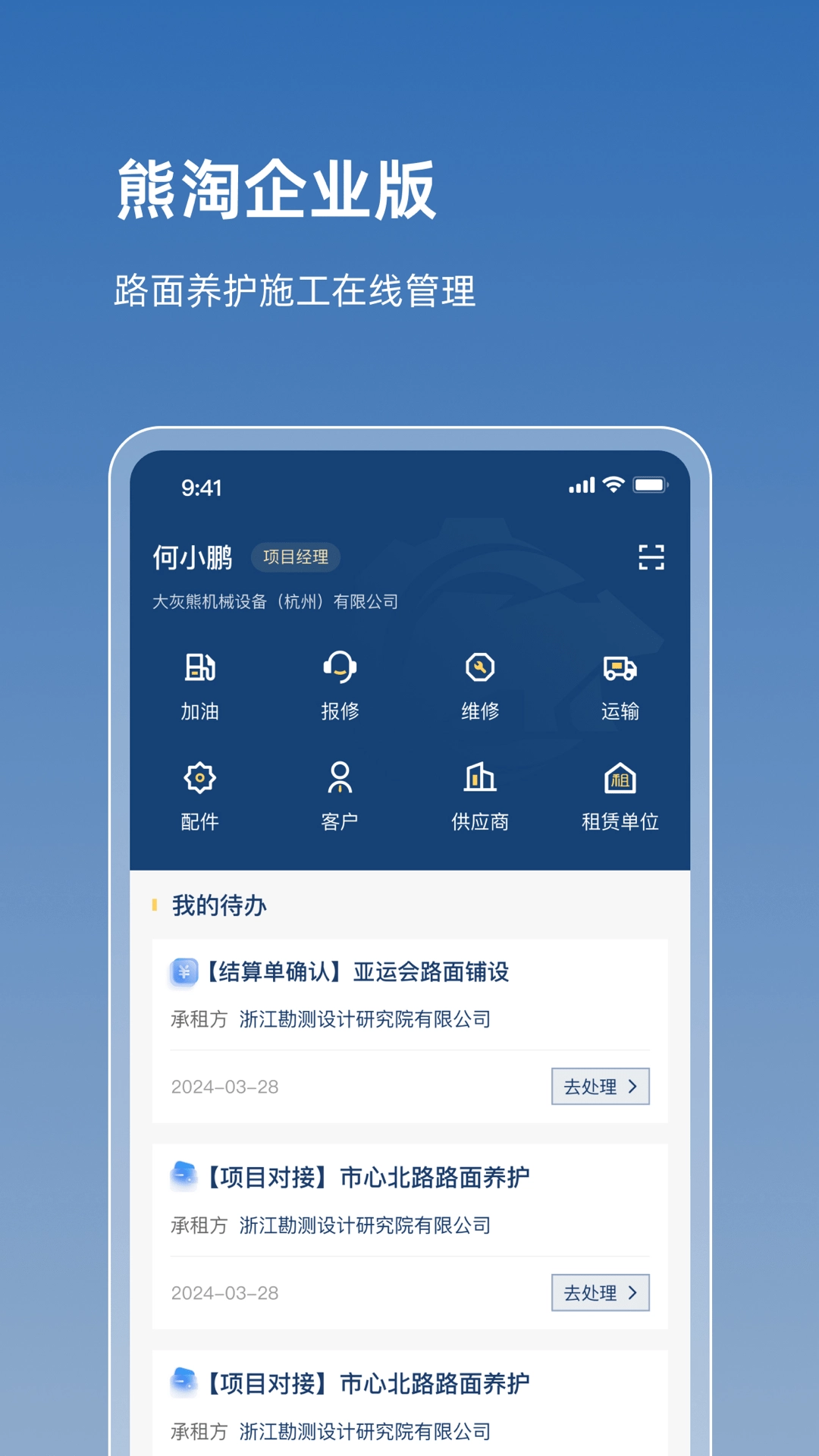 熊淘图4