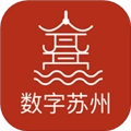 数字苏州V2.8.7