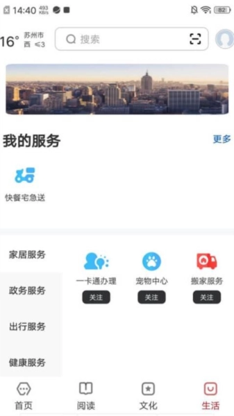 数字苏州