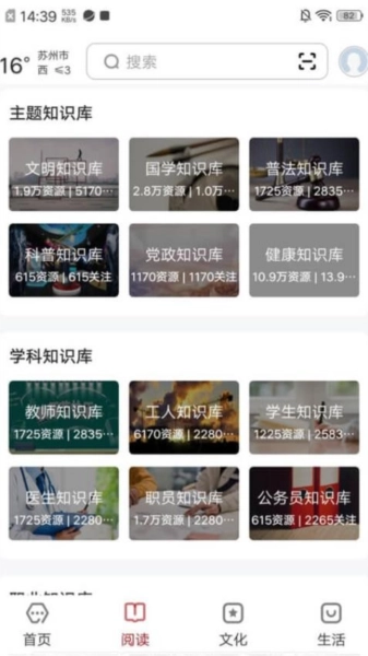 数字苏州