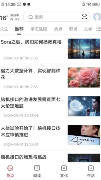 数字苏州