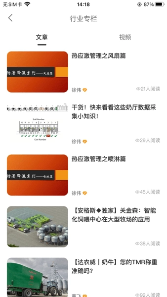 一牧云手机版图1
