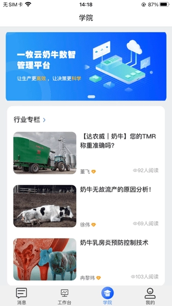 一牧云手机版图2