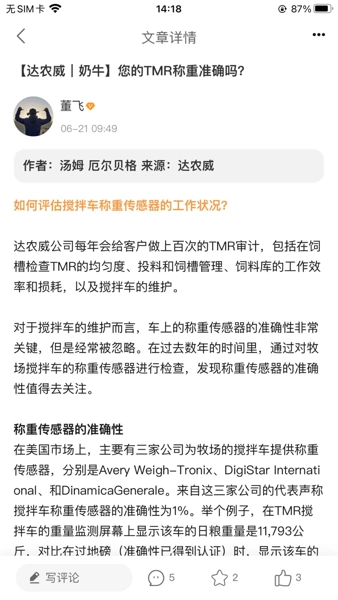 一牧云手机版图3