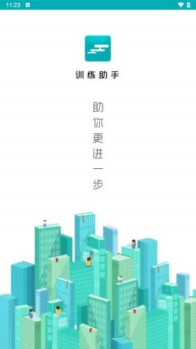 LeanIn训练助手图2