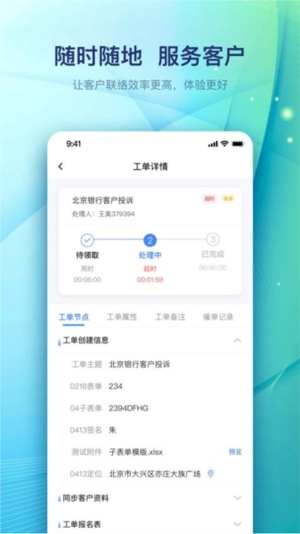 天润云客服图1