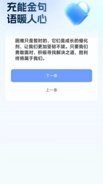马到充能图2