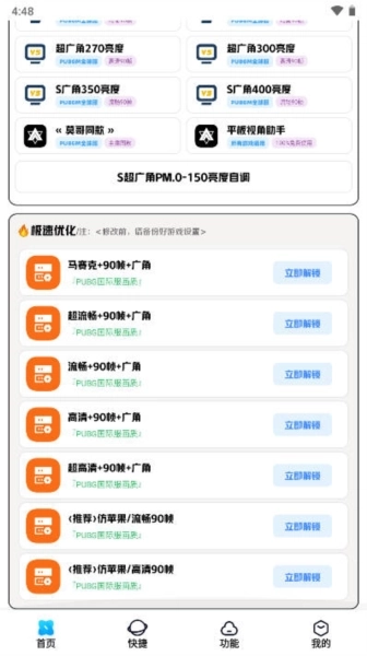 画质解密A正式版图1