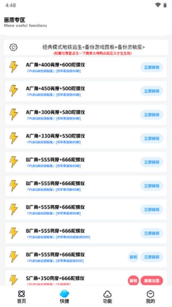 画质解密A正式版图2