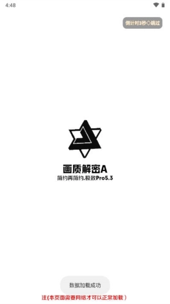 画质解密A正式版图3