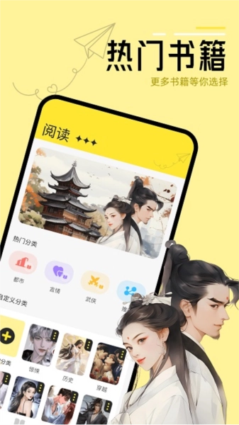 换源阅读器图2