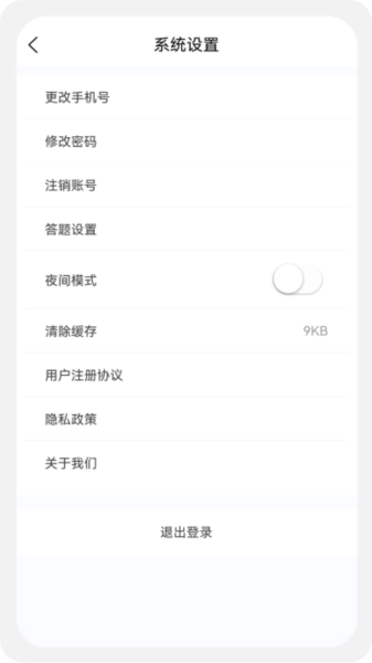 临床执业医师100题库图1