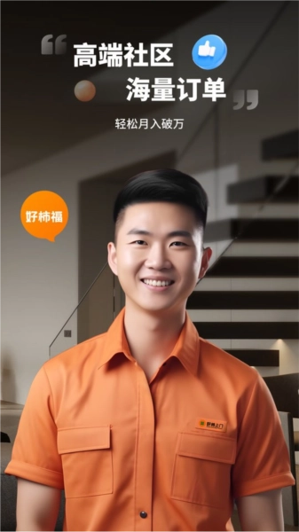好柿福图4
